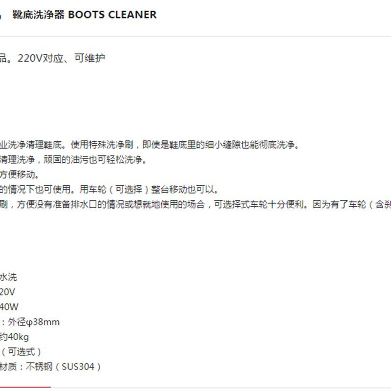 AS ONcE亚速旺实验室设备工具鞋底洗净机 靴底洗浄器BOOTS CF-SB1