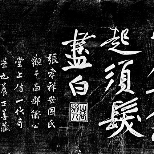 黄庭坚行书《经伏k波神祠诗》碑帖拓片书法复制打印毛笔临摹字帖