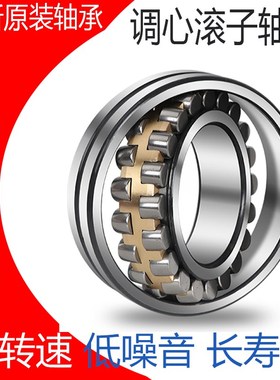 洛阳轴承调心22313 22314 22315 22316 22317 CC CA CCKW CAK W33