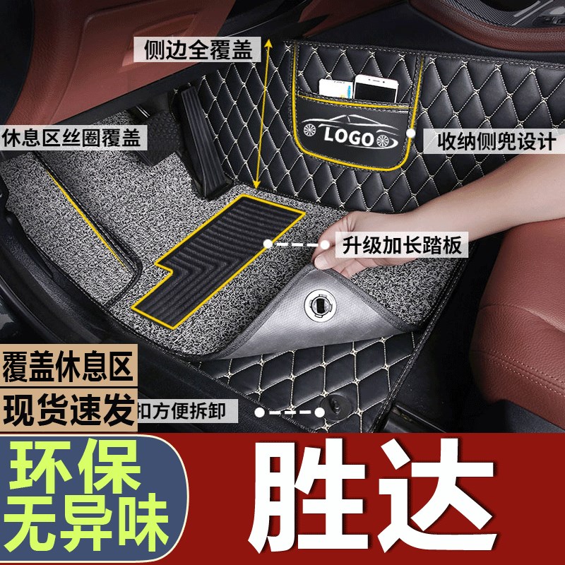 胜达脚垫全包围13 21款第四代D现代胜达五6七座汽车丝圈脚踏垫