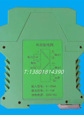 NPPD-CUD11D隔离配电器智能G信号隔离器一进二出 二进二出