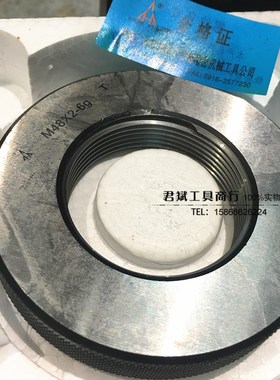 陕西航空宏峰 螺纹环规 孔螺纹 通止规M10 M12 M14 TM16 粗牙 细