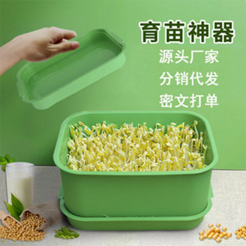d育苗种植发芽盆家用芽苗菜豆芽蔬菜机/豆芽机