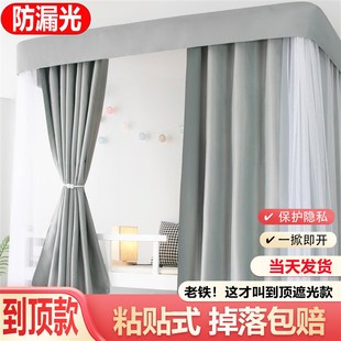 寝室强遮光床帘挡风免q打孔w粘贴双轨道窗帘到顶滑轨床帘宿舍 上