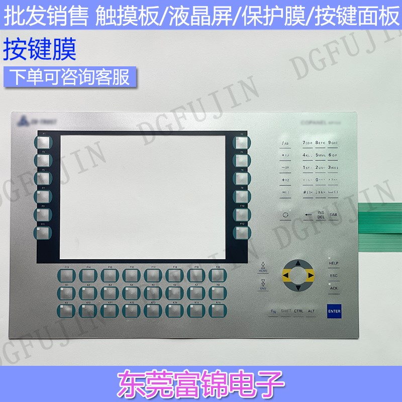 KP104 KP10 CTS6y K10-CH020 按键膜 按键面板