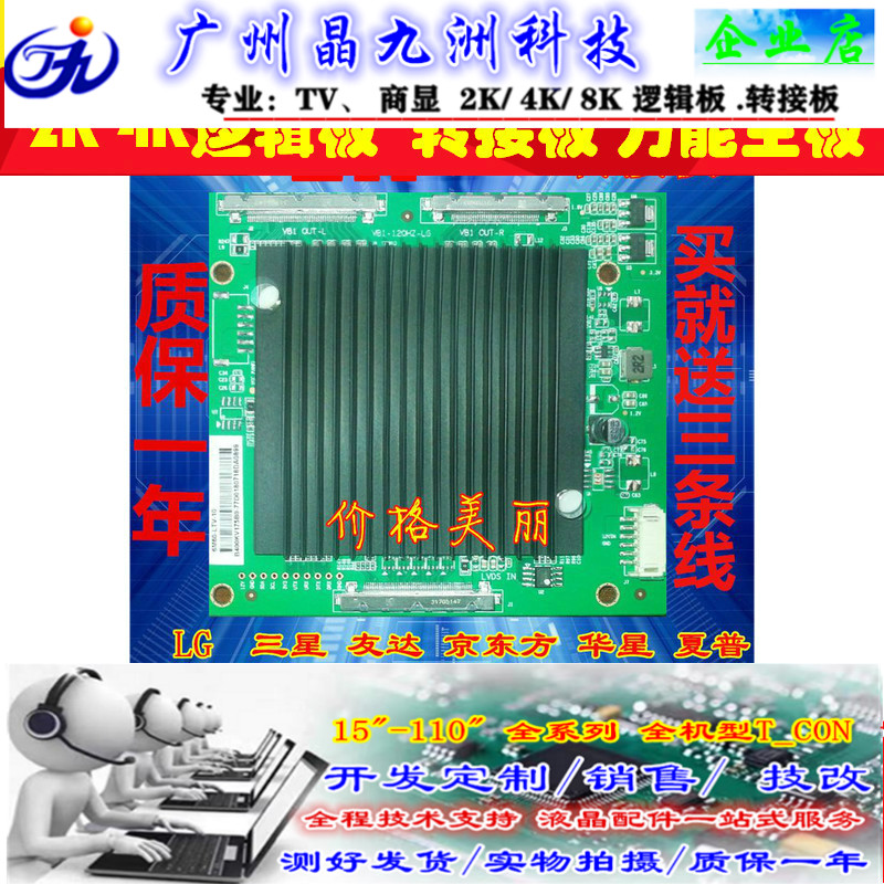 奇美50寸/58寸/65寸75寸/85寸4K转2K 120HZ转接板R 适用32寸-108