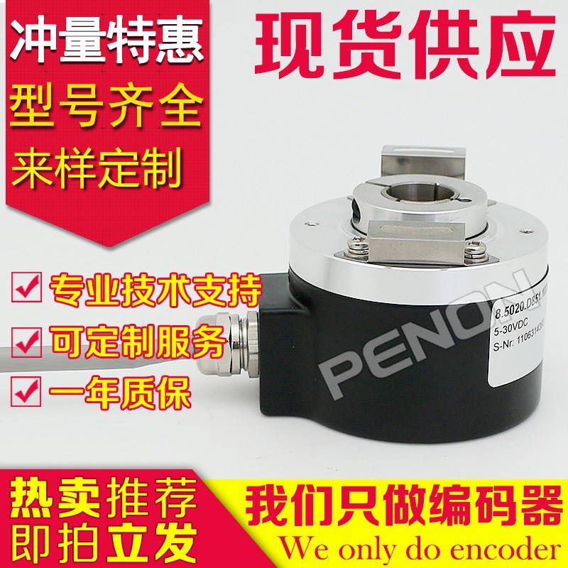 BHG 16.24K2000-E0-5编码器BHG 16.24K500-B2-5-VE2-5-E2-A