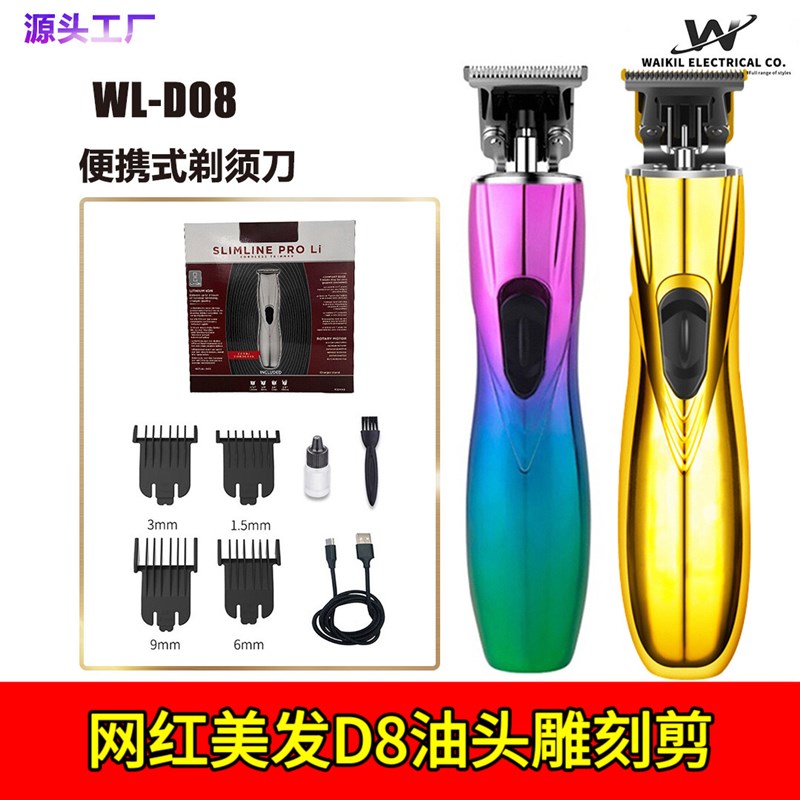 美发店D8改装版油头电推u剪雕刻推白渐变充电推子0刀头理发器