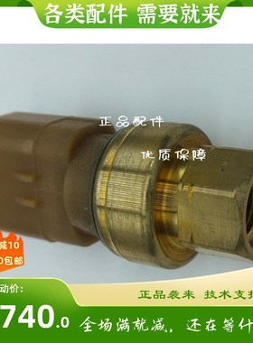 KRP1699进气压力传感器perkins发动机LCAT发动机进气压力传感器