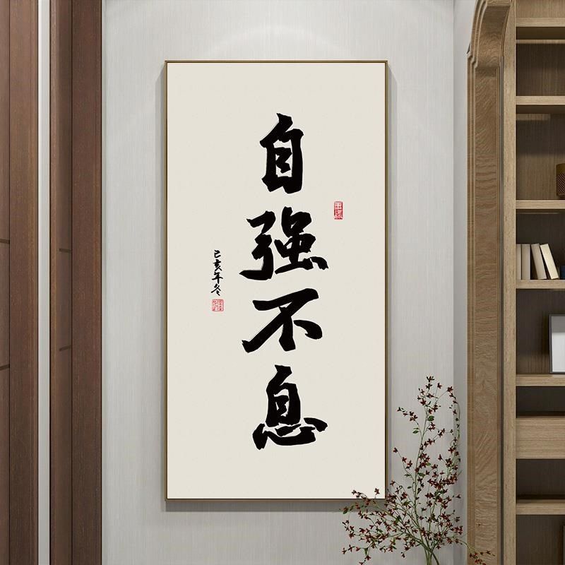 网红海百川字画书挂画竖版厚德载物纳办公室励法志挂X画玄关书房,家居饰品,现代装饰画,淘宝优惠券,粉丝福利购,淘宝优惠卷