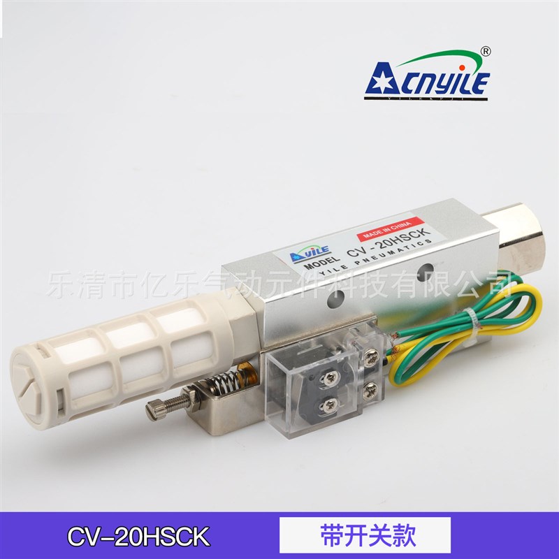乐亿真空发生器cv-10hsckcv-15hsckcvG-20hsckcv-25hsck带开关