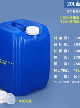 水杉20LB蓝色配白盖薄款堆码桶SSL塑料桶实验室废液集装桶