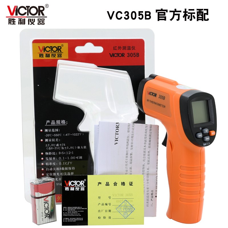 VICTOR胜利仪器VC303BA红外线测温仪高精度测温枪数显温度计