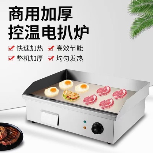 龙轩盛商用手抓饼摆摊机器铁板烧铁板鱿鱼K燃气镀铬不黑烤冷面设