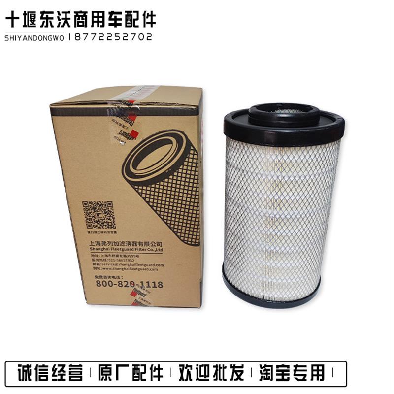 天锦KR康明斯发动机1109010-KS5D1空气滤芯90214弗列加空滤PU2541