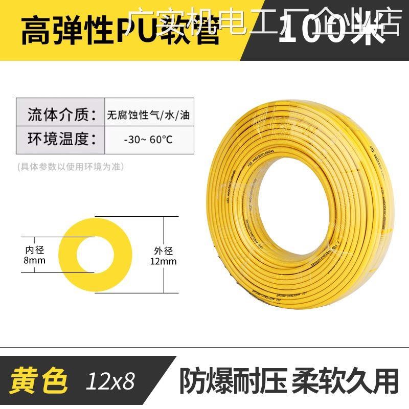 *气泵气管PU管8mm气动软/6/12/D10mm汽管子气线管空压机气泵高压