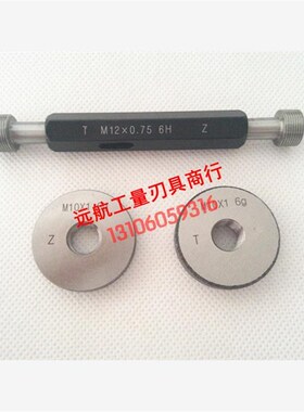高质量螺纹环规.塞i规m65x4 m65x3 m65x2 m65x1.5 m66x1.5