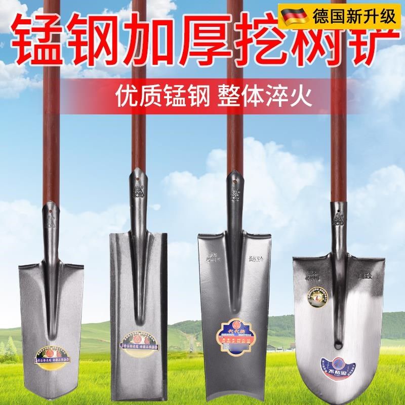 德国品质农用铲子挖土铁锹铁铲锰钢加厚全钢挖树铲W树根锹挖坑专,农机/农具/农膜,锄头,淘宝优惠券,粉丝福利购,淘宝优惠卷