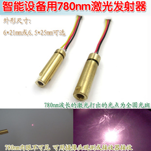 红外点状镭射 6mm6.5mm直径机器人自动智能设备用780nmZ激光发射