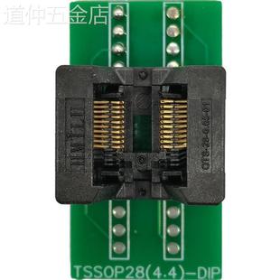 0.65 TSSOP20燒錄座ssop20測(cè)試座ST芯片編程座燒寫(xiě)座OTS28