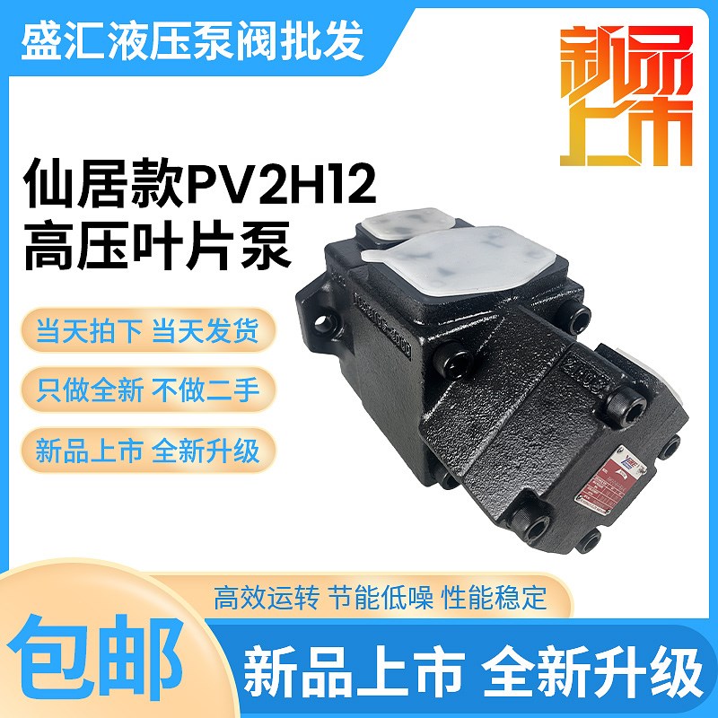 高压叶片泵PV2R12-6/10/12/17/1B9/31-65-F-REAA-40双联定量液压