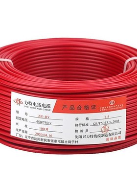 力特电线国标4平方2.5铜芯线家装家用C1.5/6/10铜线四bV六单芯线