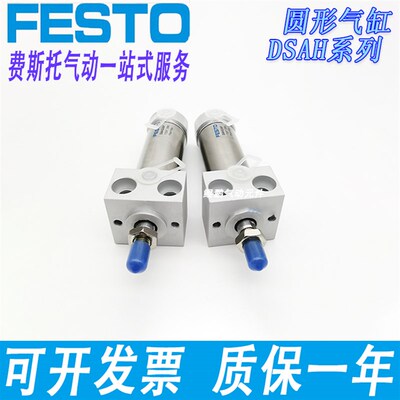 费斯托气缸DSAQ/DSAG/DGS/ESNU/DSAS/CDSEU/DSAH32-10-50-100A-PP