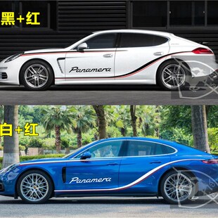 保时捷panamera车贴拉花帕纳帕拉梅拉汽车贴O纸971改装饰车身腰线