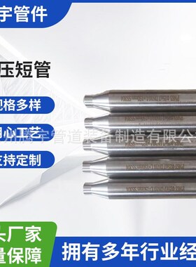 家供应取压短压力表头 20G 厂20#JJF B12Cr1MOVG 15C管r接MOG 304