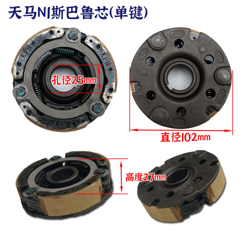 洛阳小白龙微耕i机天马B3斯巴鲁动力离合器芯总成蹄块摩擦盘外罩