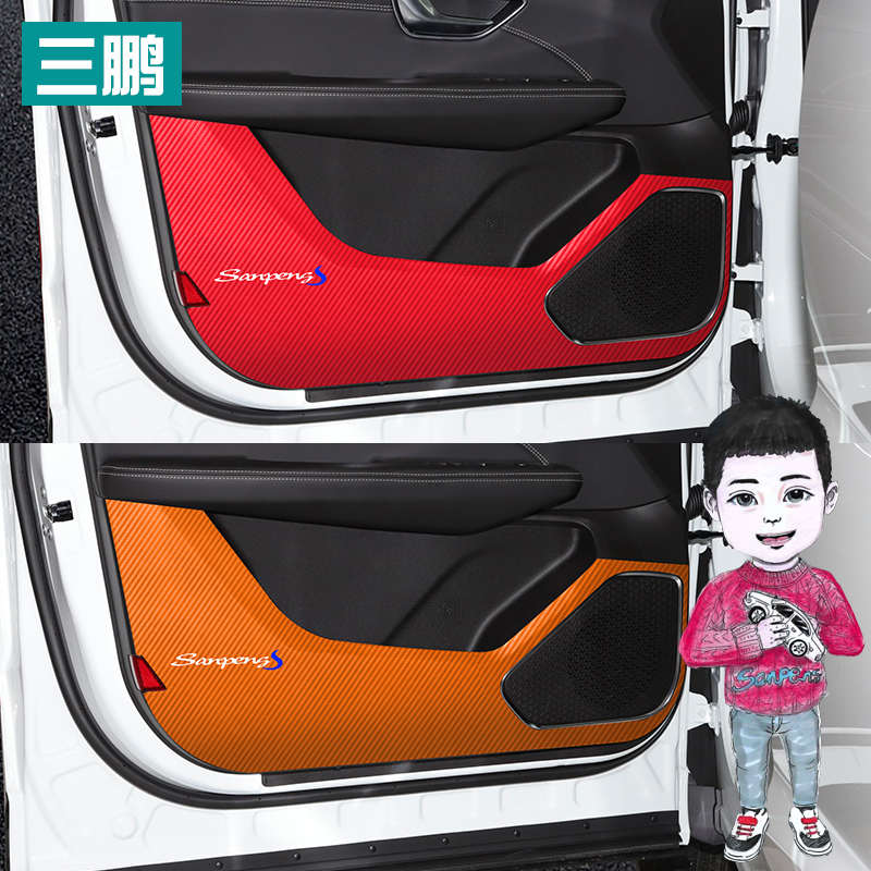 适用21款捷f途X70plus改装内饰装饰车内防护贴保护膜车门防踢膜垫