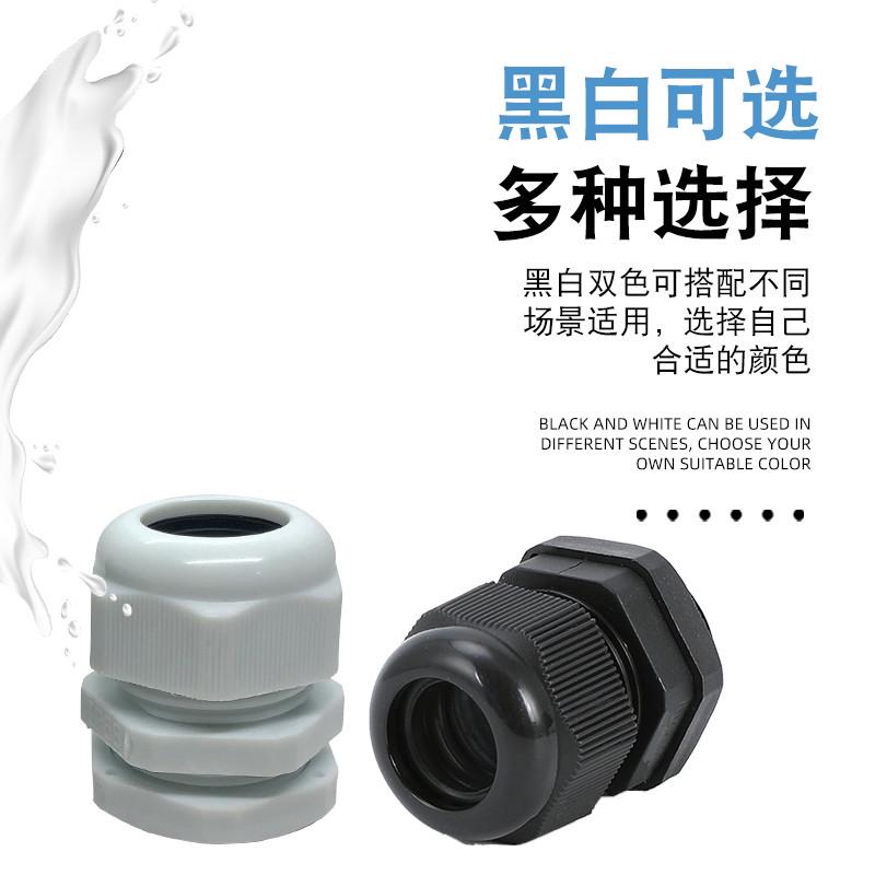 公制M系列尼龙电缆防水m接头塑料电缆固定头葛兰头M12 M18 M20x1.