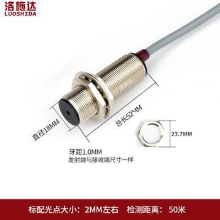 高档M18射激光对感应器LTT 18常NO红外可见光光电开传感器YDC24关