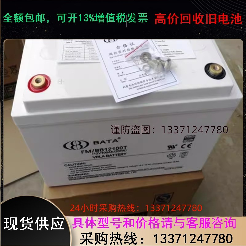 维护蓄电池12v50ahfmbb1250t免鸿备用主机贝 消防铅.酸信号系统
