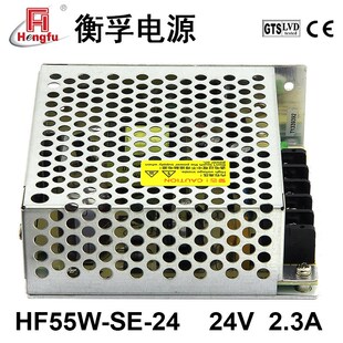 衡孚HF55W-SE-24电源模块AC220V转DC24V2.3AR单路输出直流开关电