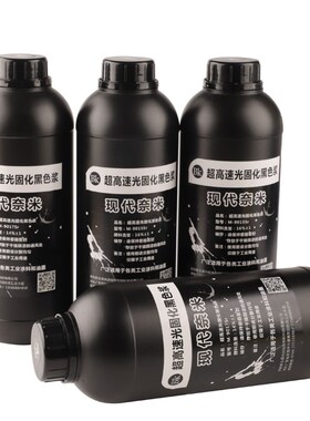 UV黑色色浆超特快干LEDUV光固化特黑色浆高光感度黑Y浆厂家供应