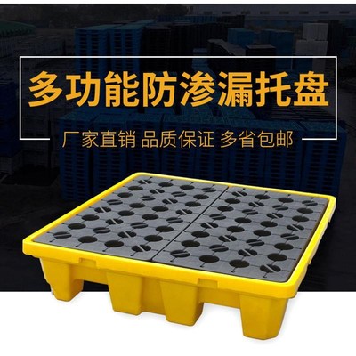 世库(sku) 防渗漏p托盘化学桶防泄漏卡板油桶盛漏接油平台防溢漏