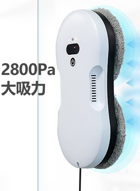 擦窗机器人窗宝全自动擦窗户 擦C窗机擦窗机器人无刷电机擦窗神器