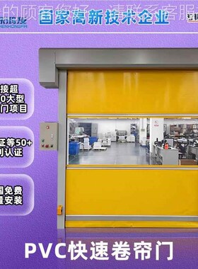快66951速h卷帘门智能物流自车V动门 雷达感应间大门防静电防尘PC