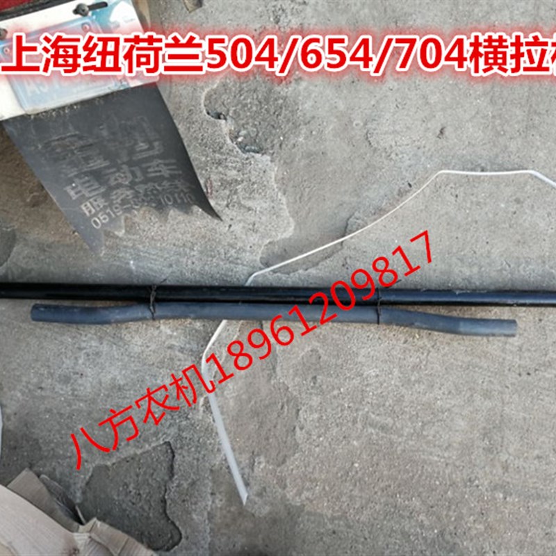 上海拖拉机504654/7Y04横拉杆