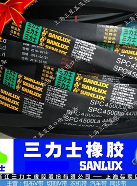 三力士皮带三角带特殊窄V带SPC3300/SPC3450/SPC3650/U3750/3630