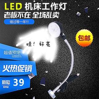 LED机床工作灯强磁力超亮磨床车床冲床钻床万向机床灯220v24v36v