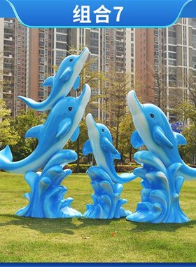 玻璃钢大型彷真i海豚雕塑幼儿园房地产喷泉水池装饰海洋馆生物摆