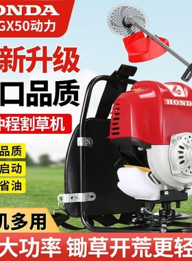 HONGDA割草机四冲程GX50背负C式多功能汽油开荒机小型家用除草收
