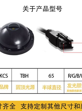 机器视觉检测LhED圆顶漫反射碗状球积分穹顶无影CCD高均匀24V光源