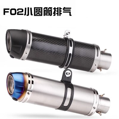 摩托车排气管改装f0m2口径圆筒51mm小通用尾段消声器不锈钢碳纤维