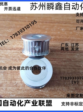 同步带轮HTPA60S5M150-A/B-tP/N12/14/15/16/17/20/25  S5M100/25