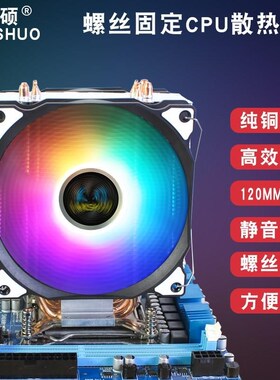 兰硕6铜管CePU散热器X79主板电脑CPU风扇超静音X99 X299伺服器201