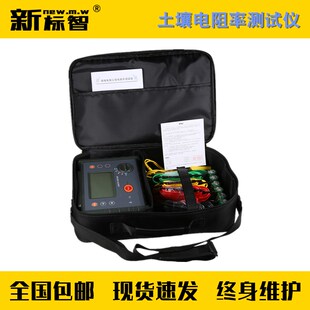 接地电阻土壤电阻率测试仪防y雷避雷装置安全检测仪器设备箱现货