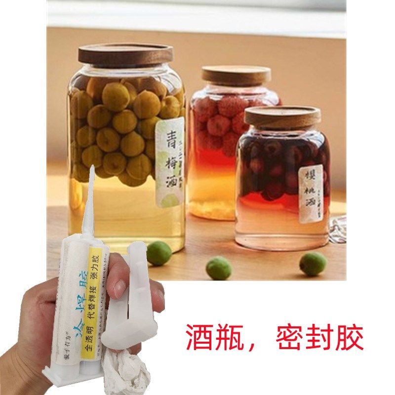 酿酒密封专用无机胶水环保无毒无味酒瓶酒坛瓷酒缸V保存封口防漏,文具电教/文化用品/商务用品,胶水,淘宝优惠券,粉丝福利购,淘宝优惠卷